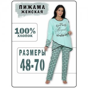 Пижама женская с брюками Алина одежда для дома сна трикотаж оверсайз больших размеров, хлопок, цвет молочный, р. 70 LikeTeks. Цвет: бежевый