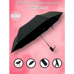 Зонт , черный Kamukamu. Цвет: черный