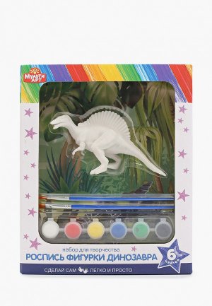 Набор для творчества Мультиарт Спинозавр. Цвет: разноцветный
