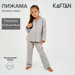 Пижама , размер 98-104, серый Kaftan. Цвет: серый/серый..