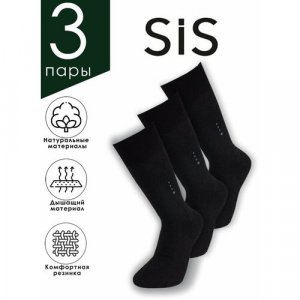 Мужские носки , размер 45, черный SiS. Цвет: черный