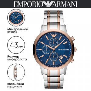 Наручные часы Renato, мультиколор, серебряный EMPORIO ARMANI. Цвет: микс/серебристый/золотистый