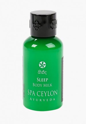 Молочко для тела Spa Ceylon Терапия сна, 40 мл.. Цвет: прозрачный