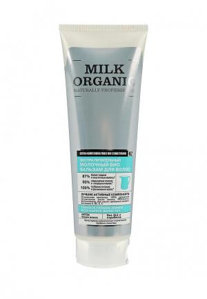 Бальзам для волос Organic Shop naturally professional milk экстра питательный молочный, 2