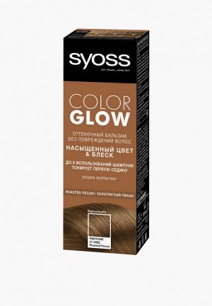 Бальзам для волос Syoss оттеночный, ColorGLOW, Roasted Pecan, насыщенный цвет & блеск, 100 мл. Цвет: бежевый
