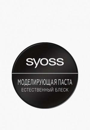 Паста для укладки Syoss моделирующая волос легкий контроль, 100 мл. Цвет: прозрачный