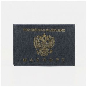 Для паспорта , серый Мастер К.