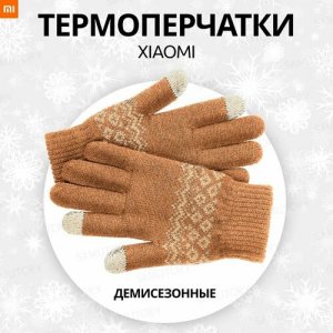 Перчатки зимние для сенсорных экранов FO Touch Wool Gloves Sand ( Термоперчатки демисезонные, трикотажные ) Xiaomi. Цвет: желтый