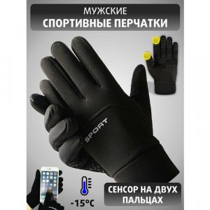 Перчатки , размер 29, черный SS. Цвет: черный