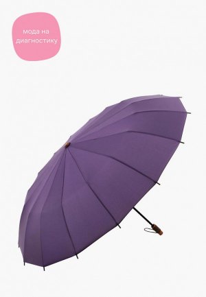 Зонт складной VOGUE. Цвет: фиолетовый