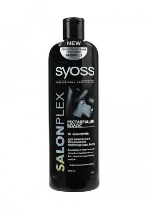 Шампунь Syoss Реставрация волос для химически и механически поврежденных волос, 500 мл