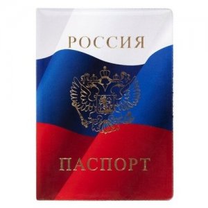Обложка для паспорта 237581, белый, синий STAFF. Цвет: белый/синий/красный