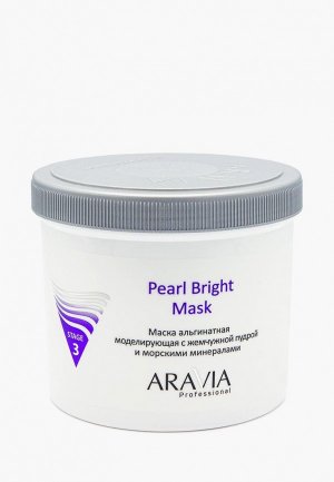 Маска для лица Aravia Professional альгинатная моделирующая жемчужной пудрой и морскими минералами, 550 мл. Цвет: бежевый