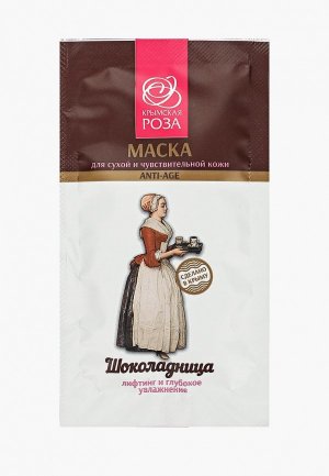 Набор масок для лица Крымская роза «Шоколадница» сухой и чувствительной кожи, (набор 10 шт). Цвет: белый
