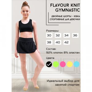 Юбка-шорты для танцев и гимнастики , размер 36, черный Flavour Knit. Цвет: черный