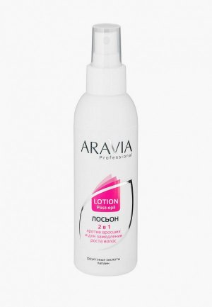 Лосьон после бритья Aravia Professional 2 в 1 против вросших волос и для замедления роста с фруктовыми кислотами, 150 мл. Цвет: белый