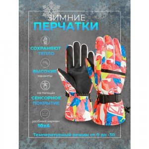 Перчатки , размер M-9(21-23), оранжевый, белый Modniki. Цвет: оранжевый/белый/белый-оранжевый