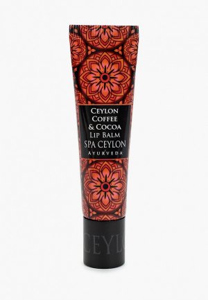 Бальзам для губ Spa Ceylon Цейлонский кофе и какао, 12 г. Цвет: прозрачный