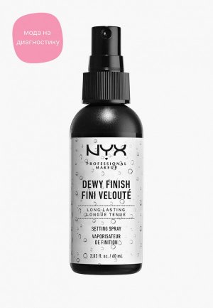 Фиксатор для макияжа Nyx Professional Makeup Make Up Setting Spray, оттенок 02, Dewy, 60 мл. Цвет: прозрачный