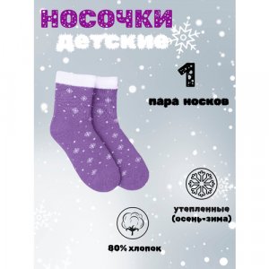 Носки Снежок, размер 20-22, фиолетовый Натали. Цвет: фиолетовый