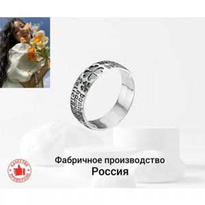 Славянский оберег, кольцо размер 20, серый Красная Пресня. Цвет: серый