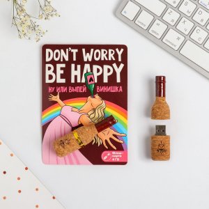Флеш-карта на открытке be happy, 4 гб Like me. Цвет: коричневый, бордовый