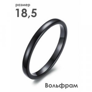 Кольцо помолвочное , размер 18.5, черный 2beMan. Цвет: черный