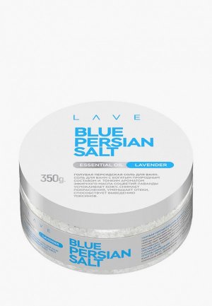 Соль для ванн Lave Голубая персидская, 350 г. Цвет: белый