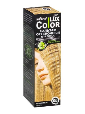 Lux color бальзам оттеночный для волос тон №05, карамель 100 мл Белита