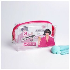 Косметичка-пенал из прозрачного PVC «Я девочка, мне можно», 14х8 см/из серии: Косметички, в упаковке шт: 1 Luxmart. Цвет: бесцветный