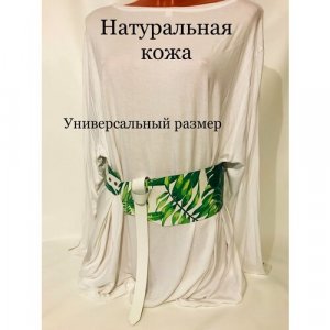 Ремень размер 120, зеленый Россия. Цвет: зеленый