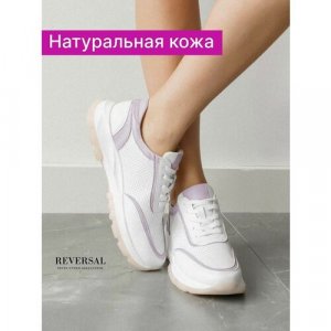 Кроссовки, полнота F, размер 37, белый, бежевый Reversal. Цвет: белый/бежевый/фиолетовый