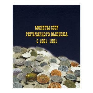 Альбом для монет на кольцах 225 х 265 мм, Calligrata