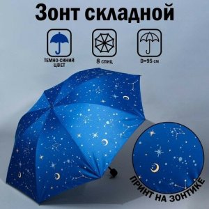 Зонт , синий UNKNOWN. Цвет: синий/темно-синий
