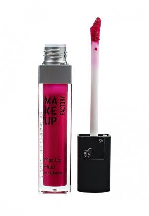 Блеск для губ Make Up Factory Матовый устойчивый Mat Lip Fluid longlasting, тон 45, ультра розовый. Цвет: розовый