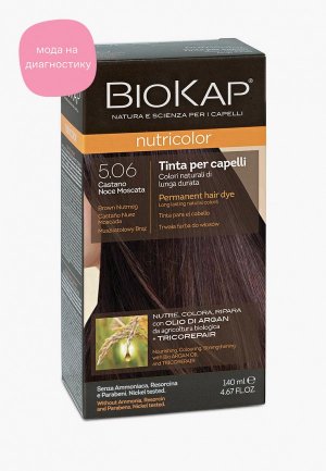 Краска для волос Biokap коричневый (мускатный орех) 5.06, 140 мл. Цвет: коричневый