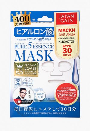 Набор масок для лица Japan Gals с гиалуроновой кислотой 30 шт.. Цвет: белый