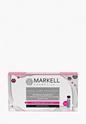 Сыворотка для лица Markell 16319 PROFESSIONAL АКТИВНЫЙ КОНЦЕНТРАТ ОТ МИМИЧ. И ВОЗРАСТНЫХ МОРЩИН ВОКРУГ ГЛА З,2 МЛ Х 7 ШТ. Цвет: белый
