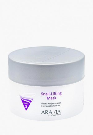 Маска для лица Aravia Professional лифтинговая с муцином улитки Snail-Lifting Mask, 150 мл. Цвет: белый