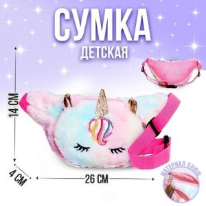 Сумка поясная , черный, розовый Milo toys. Цвет: голубой