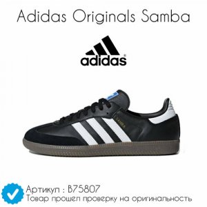 Кроссовки Samba, размер 44 EU, серый, коралловый adidas. Цвет: серый/коралловый/коричневый/белый/черный