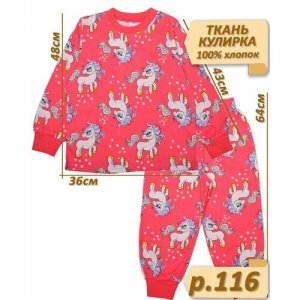 Пижама , размер 116, розовый, мультиколор BONITO KIDS. Цвет: малиновый/микс