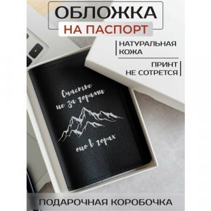 Обложка для паспорта Кожаная на паспорт c принтом Горы OP02226, черный RUSSIAN HandMade. Цвет: черный