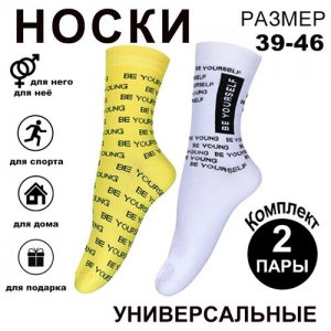 Носки , 2 пары, размер 39-46, белый, желтый BY. Цвет: желтый/белый
