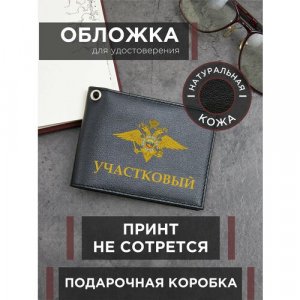 Обложка для удостоверения , черный RUSSIAN HandMade. Цвет: черный/серый меланж