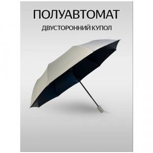 Зонт , черный, серый Diniya. Цвет: черный/серый