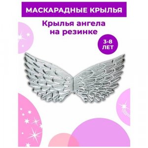 Карнавальный костюм новогодний крылья ангела для девочки серебянные Magic Time. Цвет: золотистый/золотой