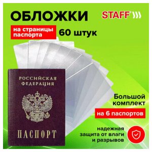 Обложка для паспорта , бесцветный STAFF. Цвет: бесцветный