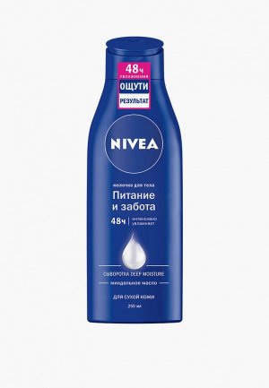 Молочко для тела Nivea питательное сухой кожи, 250 мл. Цвет: прозрачный